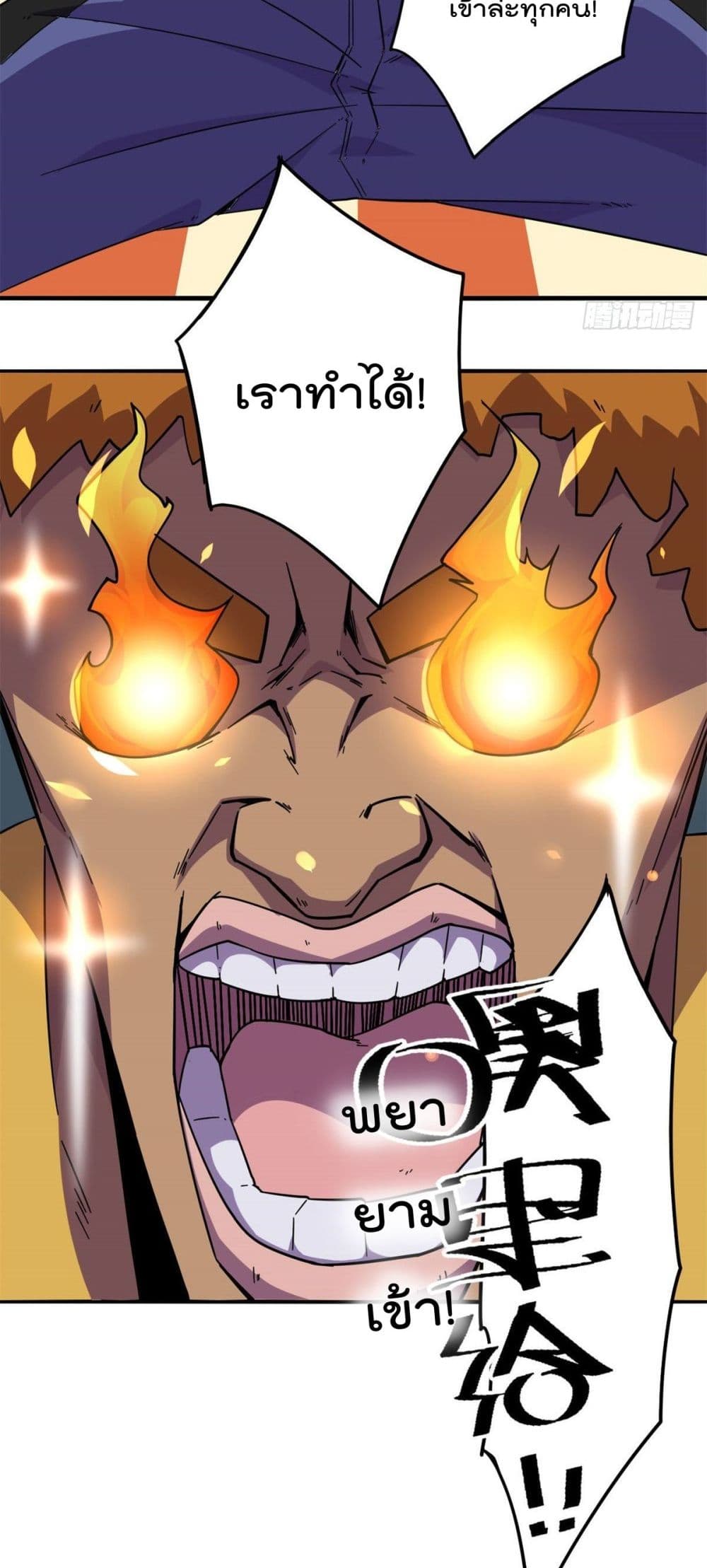 Super God Card Maker ตอนที่ 17 (14)